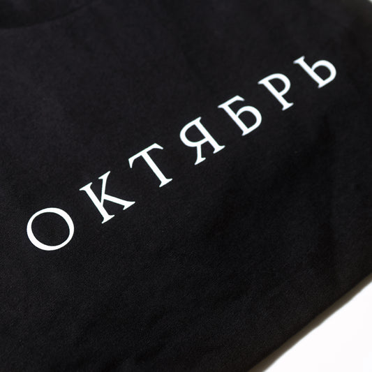 October Logo T-shirts(Black)